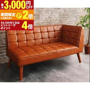 �y�ő�3,000�~OFF�N�[�|���L/13�`15������EPT2�{/15������z�\�t�@ �\�t�@�[ �_�C�j���O�\�t�@ 2�l�|�� �_�C�j���O �Öؕ� ���B���e�[�W �A�����J���X�^�C�� ���r���O�_�C�j���O�V���[�Y �_�C