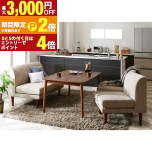 �y�ő�3,000�~OFF�N�[�|���L�EPT2�{�I�労�ӍՁz�_�C�j���O�Z�b�g�i�e�[�u��&�\�t�@�j �����Ǝg���ĉ��K�B�������\�t�@���������߂ł���\�t�@�_�C�j���O�Z�b�g 4�_�Z�b�g(�e�[�u��+2P�\�t