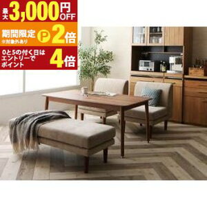 �y�ő�3,000�~OFF�N�[�|���L�EPT2�{�I�労�ӍՁz�_�C�j���O�Z�b�g�i�e�[�u��&�\�t�@ �x���`�j �����Ǝg���ĉ��K�B�������\�t�@���������߂ł���\�t�@�_�C�j���O�Z�b�g 4�l 4�_�Z�b�g(�e�[