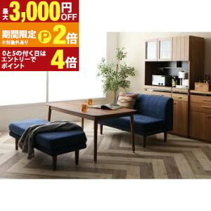 �y�ő�3,000�~OFF�N�[�|���L�EPT2�{�I�労�ӍՁz�_�C�j���O�Z�b�g�i�e�[�u��&�\�t�@ �x���`�j �����Ǝg���ĉ��K�B�������\�t�@���������߂ł���\�t�@�_�C�j���O�Z�b�g 4�l 3�_�Z�b�g(�e�[