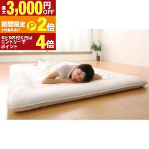 �y�ő�3,000�~OFF�N�[�|���L/13�`15������EPT2�{/15������z�~���z�c �}�b�g���X �e�C�W�� V-Lap�g�p ���{�� �̈����U�ō��ɂ₳���� ���̖ڊo�߂��l�������y�ʁE���e�͕~�z�c �Z�~�_�u��