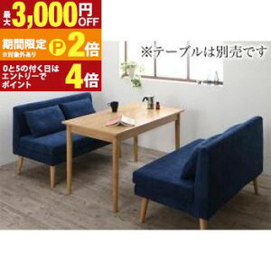 �y�ő�3,000�~OFF�N�[�|���L�EPT2�{�I�労�ӍՁz�k���f�U�C���\�t�@ ���r���O�_�C�j���O�Z�b�g 2�_�Z�b�g 2P�\�t�@2�r �\�t�@ 2�l�|�� ���r���O �Ƌ� �C���e���A �k���� ���_�� �V���v�� ������