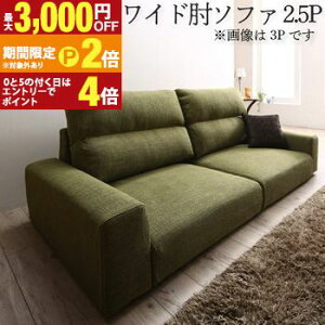 �y�ő�3,000�~OFF�N�[�|���L�EPT2�{�I�労�ӍՁz�������� �\�t�@ �n�C�^�C�v ���C�h�I�u�� 2.5P | �\�t�@ �\�t�@�[ Sofa ���r���O �V���v���f�U�C�� �V���v���J���[ ���[�\�t�@ ���{�̂������ɍ�