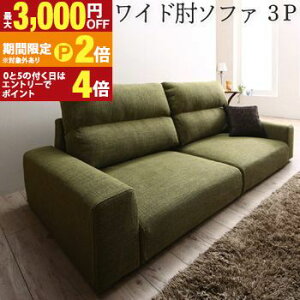 �y�ő�3,000�~OFF�N�[�|���L�EPT2�{�I�労�ӍՁz�������� �\�t�@ �n�C�^�C�v ���C�h�I�u�� 3P | �\�t�@ �\�t�@�[ Sofa ���r���O �V���v���f�U�C�� �V���v���J���[ ���[�\�t�@ ���{�̂������ɍ���