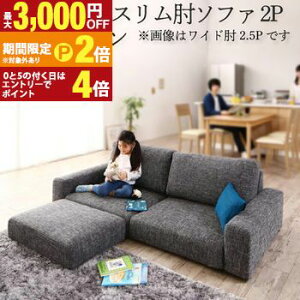 �y�ő�3,000�~OFF�N�[�|���L�EPT2�{�I�労�ӍՁz�������� �\�t�@�Z�b�g ���[�^�C�v �X�����I�u�� 2P �\�t�@�{�I�b�g�}�� | �\�t�@ �\�t�@�[ Sofa ���r���O �V���v���f�U�C�� �V���v���J���[ ���[