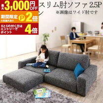楽天市場】ソファー2．5 オットマンの通販