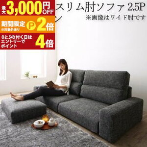 �y�ő�3,000�~OFF�N�[�|���L�EPT2�{�I�労�ӍՁz�������� �\�t�@�Z�b�g �n�C�^�C�v �X�����I�u�� 2.5P �\�t�@�{�I�b�g�}�� | �\�t�@ �\�t�@�[ Sofa ���r���O �V���v���f�U�C�� �V���v���J���[ ��