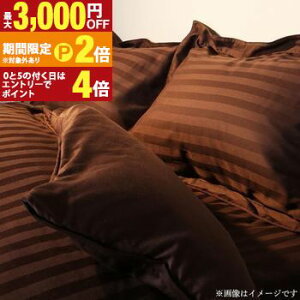 �y�ő�3,000�~OFF�N�[�|���L�EPT2�{�I�労�ӍՁz�V���[�g��x�b�h�p6�F����I�ׂ�ȍ��T�e���z�e���X�^�C���X�g���C�v�J�o�[�����O���J�o�[1��