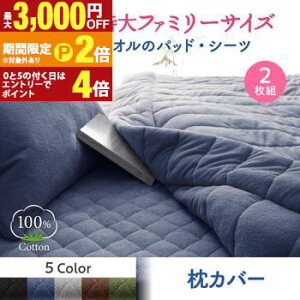 �y�ő�3,000�~OFF�N�[�|���L�EPT2�{�I�労�ӍՁz���J�o�[ 2���g | �s���[�P�[�X �܂���J�o�[ �N�����K 100%�R�b�g���^�I�� 2���Z�b�g �Z�b�g ���J�o�[ 2�� ���J�o�[ ���J�o�[ 2���Z�b�g �}�N���J