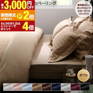 �y�ő�3,000�~OFF�N�[�|���L�EPT2�{�I�労�ӍՁz�z�e���X�^�C�� �X�g���C�v �T�e�� �J�o�[�����O �z�c�J�o�[�Z�b�g �x�b�h�p(���J�o�[50x70cm) �_�u�� 4�_�Z�b�g �Q��Z�b�g �R�b�g�� �|���G�X�e