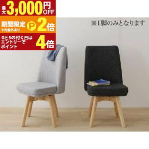 �y�ő�3,000�~OFF�N�[�|���L�EPT2�{�I�労�ӍՁz�_�C�j���O�`�F�A ��]�C�X �k���f�U�C��2�{�r�_�C�j���O�e�[�u���V���[�Y �_�C�j���O�`�F�A 1�r �g���ݒu�t