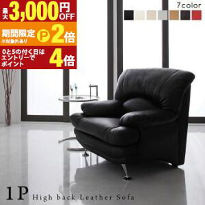 �y�ő�3,000�~OFF�N�[�|���L�EPT2�{�I�労�ӍՁz�X�^���_�[�h�\�t�@ �f�U�C���\�t�@ ���{�̉Ƌ�[�J�[�������� �ґ�d�l�̂��났�n�C�o�b�N�\�t�@ ���U�[�^�C�v �\�t�@ 1P