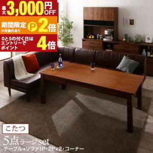 �y�ő�3,000�~OFF�N�[�|���L�EPT2�{�I�労�ӍՁz�_�C�j���O�Z�b�g�i�e�[�u��&�\�t�@�j 6�i�K�������� �L�k�������� ��^�\�t�@�_�C�j���O 5�l 5�_�Z�b�g(�e�[�u��+2P�\�t�@2�r+1P�\�t�@1�r+�R�[