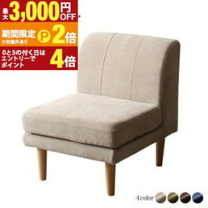 �y�ő�3,000�~OFF�N�[�|���L�EPT2�{�I�労�ӍՁz�_�C�j���O�\�t�@�������� 1P�k���f�U�C���������l�C1�l�|��1�l�p�J�o�[�����O�J�o�[