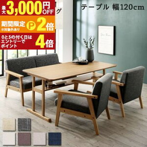 �y�ő�3,000�~OFF�N�[�|���L�EPT2�{�I�労�ӍՁz�_�C�j���O �_�C�j���O�Z�b�g �e�[�u�� �_�C�j���O�\�t�@ 4�l �k�� ������� �I�t�� ��120cm �\�t�@�_�C�j���O�Z�b�g 4�_�Z�b�g (�e�[�u��120cm+2P