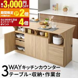 ワイド キッチンカウンター」の人気商品一覧・価格比較 - 価格.com