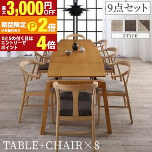 �y�ő�3,000�~OFF�N�[�|���L�EPT2�{�I�労�ӍՁz�V�R�؃I�[�N�� �X���C�h�L�k���_�C�j���O�Z�b�g 8�l 9�_�Z�b�g(�e�[�u��+�`�F�A8�r) W140-240