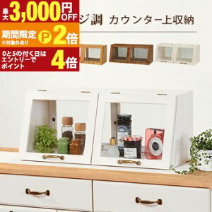 �y�ő�3,000�~OFF�N�[�|���L�EPT2�{�I�労�ӍՁz�J�E���^�[��K���X�P�[�X �J�E���^�[ �J�E���^�[�� �K���X�P�[�X ���[�I ������ �I�V���� �k�� ���[ ������� �V���v�� �k���� ���_�� �C���e