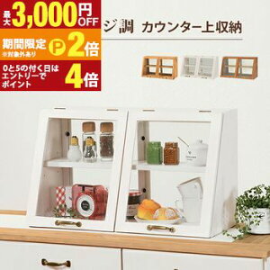 �y�ő�3,000�~OFF�N�[�|���L�EPT2�{�I�労�ӍՁz�J�E���^�[��K���X�P�[�X �J�E���^�[ �J�E���^�[�� �K���X�P�[�X ���[�I ������ �I�V���� �k�� ���[ ������� �V���v�� �k���� ���_�� �C���e