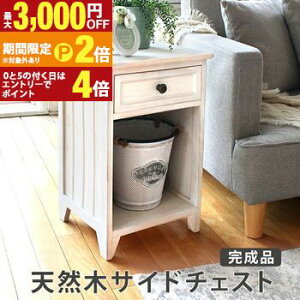 �y�ő�3,000�~OFF�N�[�|���L/13�`15������EPT2�{/15������z�T�C�h�`�F�X�g �T�C�h �`�F�X�g �I�V���� ������ �~�j �X�c�[�� �T�C�h�e�[�u�� ���킢�� �S�~�� ������� �V���v�� ���_�� �R���p