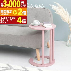 �y�ő�3,000�~OFF�N�[�|���L�EPT2�{�I�労�ӍՁz�T�C�h�e�[�u�� �T�C�h �e�[�u�� �~�j �~�j�e�[�u�� ������ �I�V���� ������� �V���v�� ���_�� �Б� �Ћr ���I �֗� �֗��T�C�h�e�[�u�� �y