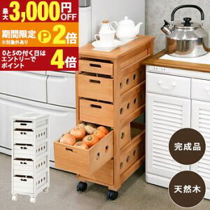 �y�ő�3,000�~OFF�N�[�|���L�EPT2�{�I�労�ӍՁz�X�g�b�J�[ �����o��5�i ���S�Ȃ� �V���v���f�U�C�� ��e�ʎ��[ �ȃX�y�[�X�݌v �L���X�^�[�t���ňړ��y�X �y�ʃv���X�`�b�N�� �ߗ� ���� ����