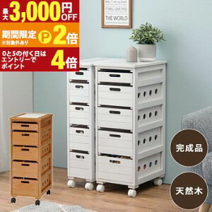 �y�ő�3,000�~OFF�N�[�|���L�EPT2�{�I�労�ӍՁz�X�g�b�J�[ �����o��5�i ���S�Ȃ� �V���v���f�U�C�� ��e�ʎ��[ �ȃX�y�[�X�݌v �L���X�^�[�t���ňړ��y�X �y�ʃv���X�`�b�N�� �ߗ� ���� ����