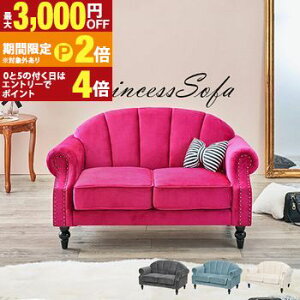 �y�ő�3,000�~OFF�N�[�|���L�EPT2�{�I�労�ӍՁz�\�t�@ | �v�����Z�X�\�t�@ �\�t�@�[ �s���N �A�C�{���[ �`���R�[���O���[ ���C�g�u���[ �G���K���g �R���p�N�g �A���e�B�[�N�� ���킢�� ���� 