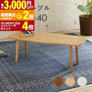 �y�ő�3,000�~OFF�N�[�|���L�EPT2�{�I�労�ӍՁz�I�[�o���܂�r �e�[�u�� �܂肽���ݎ� �܂肽���� ������ �I�V���� ������� �V���v�� �k���� ���_�� �C���e���A �ؐ� �ȉ~�` �ȃX�y�[�X �y��