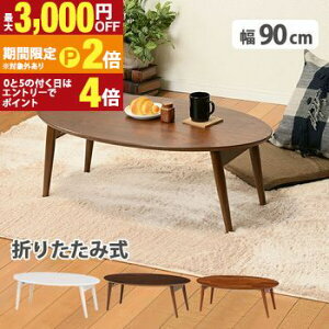 �y�ő�3,000�~OFF�N�[�|���L/13�`15������EPT2�{/15������z�܂�r�e�[�u�� �V�~�` �I�Ȃ� ������� �V���v���f�U�C�� �܂肽���ݎ� �ȃX�y�[�X �y�ʂňړ��ȒP �g���s�v �����^�b�`���[ ��