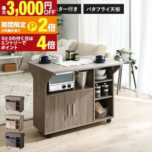 �y�ő�3,000�~OFF�N�[�|���L�EPT2�{�I�労�ӍՁz�L�b�`���J�E���^�[ �L�b�`�����S�� �L���X�^�[�t�� �o�^�t���C�V�� �o�^�t���C�e�[�u�� �X���� �k�� �܂肽���� ��Ƒ� �Ԏd�؂� �A�C�����h