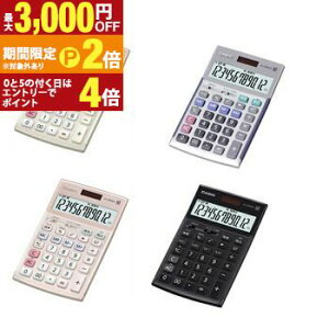 �y�ő�3,000�~OFF�N�[�|���L�EPT2�{�I�労�ӍՁz�������� �J�V�I �d�� JS-20WKA | CASIO �v�Z�@