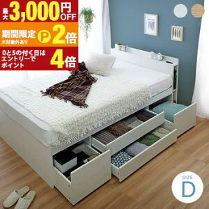 �y�ő�3,000�~OFF�N�[�|���L/13�`15������EPT2�{/15������z���^ �}�b�g���X �Z�b�g �x�b�h �J�g���� �_�u�� D ��e�� ���� ���o �`�F�X�g �I �{ �u�b�N�V�F���t �t���[�� ���[