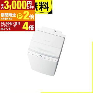 �y�ő�3,000�~OFF�N�[�|���L�EPT2�{�I�労�ӍՁz�S���ݒu���� ���� ����@ AW-9DP5 | TOSHIBA AW-9DP5W �S��������@ ��J�� ����9kg �O�����z���C�g