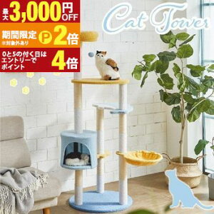 �y�ő�3,000�~OFF�N�[�|���L/13�`15������EPT2�{/15������z�p�X�e���u���[�F�̃L���[�g�ȃL���b�g�^���[ | �L���b�g�^���[ �p�X�e�� �l�R �˂� �L �X���� �����u�� ������� �L�^���[ ��������