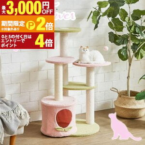 �y�ő�3,000�~OFF�N�[�|���L�EPT2�{�I�労�ӍՁz�s���N�F�̃L���[�g�ȃL���b�g�^���[ | �L���b�g�^���[ �s���N �l�R �˂� �L �X���� �����u�� ������� �L�^���[ �������� �L�p�i �^���s�� �L