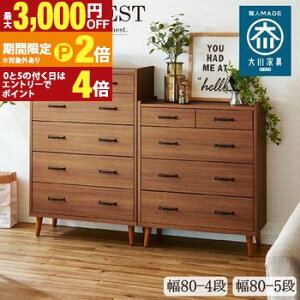 �y�ő�3,000�~OFF�N�[�|���L�EPT2�{�I�労�ӍՁz�n�C�`�F�X�g | ���Y�n�C�`�F�X�g ���Y �n�C�`�F�X�g �^���X ���r���O���[ �r�t�� ���{�� 5�i 4�i ������� ���Ƌ� ���[�I �����o�� ����� �`