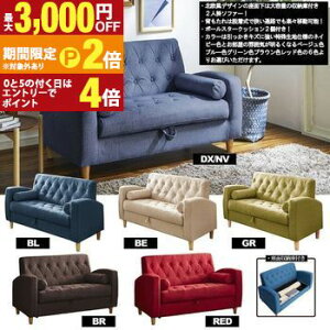 �y�ő�3,000�~OFF�N�[�|���L�EPT2�{�I�労�ӍՁz�N���� | 2�l�|���\�t�@�[ 2�l�|�� �\�t�@�[ ���r���O �t�@�u���b�N ���ʉ����[ �N�b�V�����t�� �I�t�� �r�t�� �_�C�j���O ������� ���[�t�� 2P