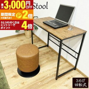 �y�ő�3,000�~OFF�N�[�|���L�EPT2�{�I�労�ӍՁz��]���X�c�[�� | NEW �o�[�i�[ �`�F�A�[ ��]�� �I�V���� ���E���h�X�c�[�� PU���U�[���� ���� 360°��] �R���p�N�g �X�c�[�� ������� �f�U�C��