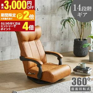 �y�ő�3,000�~OFF�N�[�|���L�EPT2�{�I�労�ӍՁz���֎q | �t���A�`�F�A�[ �t���A�`�F�A �C�X ���C�X 360° ��] �ʋC�� �܂��� �܂肽���� �ȃX�y�[�X �|�P�b�g�R�C�� �n�C�o�b�N ���N���C�j��