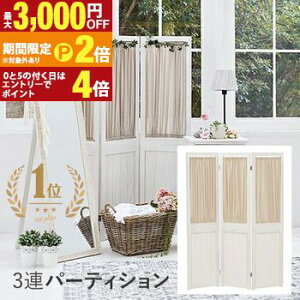 �y�ő�3,000�~OFF�N�[�|���L�EPT2�{�I�労�ӍՁz�p�[�e�[�V���� 3�A | �p�e�[�V���� ���� �k�� �ؐ� �J�[�e�� ��40 ����148 �Ԏd�؂� �d�؂� �ډB�� ������ �܂肽���� �����^�� �J�t�F�� ����