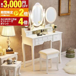 �y�ő�3,000�~OFF�N�[�|���L�EPT2�{�I�労�ӍՁz�h���b�T�[ �Z�b�g �f�X�N 3�ʋ� ���D���C�g LED������� ���킢�� �A���e�B�[�N �֎q�t�� ���ϑ� �� ���� �X���� �� ���[ �� �e�[�u�� �P�n �k