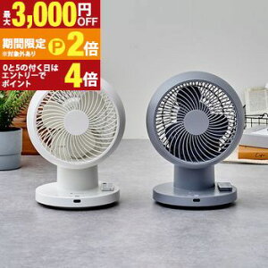 �y�ő�3,000�~OFF�N�[�|���L�EPT2�{�I�労�ӍՁz�T�[�L�����[�^�[ ��@ ������U�� 360�x 3D �􂦂� ���C ���� ��C�z�� �p���t�� �I�t�B�X �z���C�g �� LCAF032 LCAF033 ���S������ 3D�T�[�L�����[