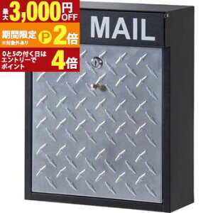 �y�ő�3,000�~OFF�N�[�|���L�EPT2�{�I�労�ӍՁz�|�X�g �X�փ|�X�g �X�֎� ���[���{�b�N�X �V�� �Ǌ|�� ���t�� ���� �G���g�����X ���������� ������� �X�`�[�� �����i �u���b�N �� ���F �J