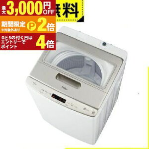 yő3,000~OFFN[|L/13`15EPT2{/15zSݒu nCA[ @ JW-LD75C | Haier 7.5kg JW-LD75C-W zCg