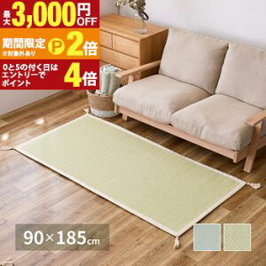 �y�ő�3,000�~OFF�N�[�|���L�EPT2�{�I�労�ӍՁz���O ���O�}�b�g ��90×185cm �􂦂� �ې� ������ ������ �~�� �}�b�g �������� �C���h�� �C���h �� ���ʊ���~�� �y�� �܏�� �܂肽���� �R���p