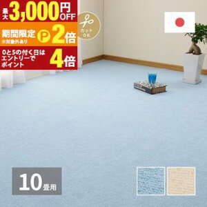 �y�ő�3,000�~OFF�N�[�|���L�EPT2�{�I�労�ӍՁz�n�T�~�ŃJ�b�g�\ �؂�� �J�[�y�b�g �z�b�g�J�[�y�b�g �J�o�[ ���O �~���l�� �~�l�� �~���� �~���l�� �]�ˊ� 10�� 352×440cm ���Y ���{�� �J