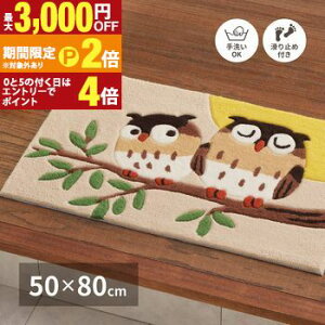 �y�ő�3,000�~OFF�N�[�|���L/13�`15������EPT2�{/15������z���փ}�b�g 50×80cm ���F �C�G���[ ���� ���� �ӂ��낤 ������� ���킢�� �O�[�t�@ �}�b�g �x�[�W�� ����ɂ��� ���� �V���v�� �f�U�C