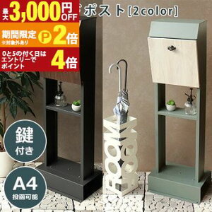 �y�ő�3,000�~OFF�N�[�|���L�EPT2�{�I�労�ӍՁz�X�^���h�|�X�g | �|�X�g �u���^ �X�^���h���|�X�g ������� �k�� ��ˌ��ėp �A���e�B�[�N �X�փ|�X�g ���b�N�t�� ���t�� ���^�[�p�b�N���C�g 