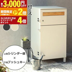 �y�ő�3,000�~OFF�N�[�|���L�EPT2�{�I�労�ӍՁz�|�X�g�t����z�{�b�N�X | ��z�{�b�N�X �|�X�g �u���^ ������� �k�� ��ˌ��ėp �X�փ|�X�g �u���^�|�X�g ���t�� ���[���{�b�N�X �ו��� �u